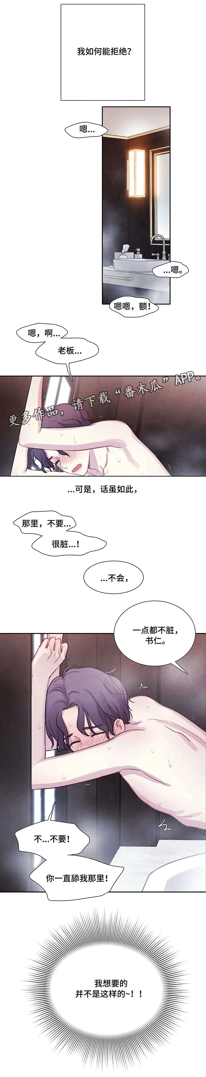 第17话3