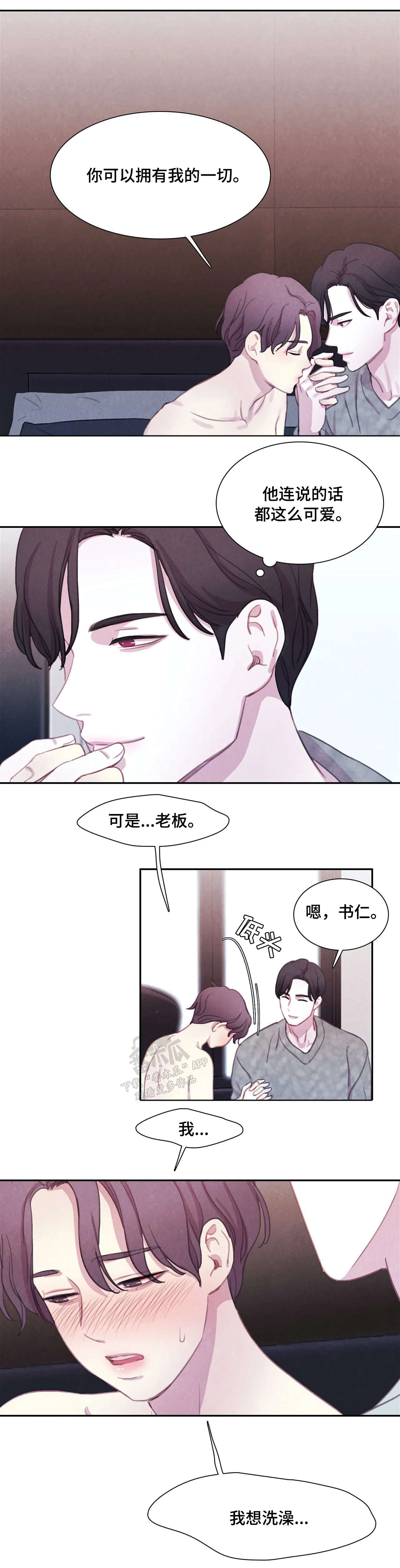 第17话4