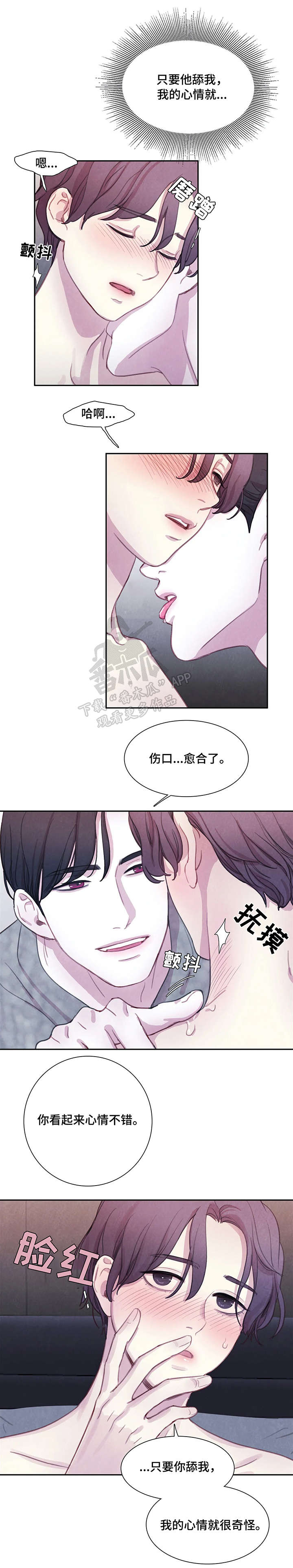 第16话4