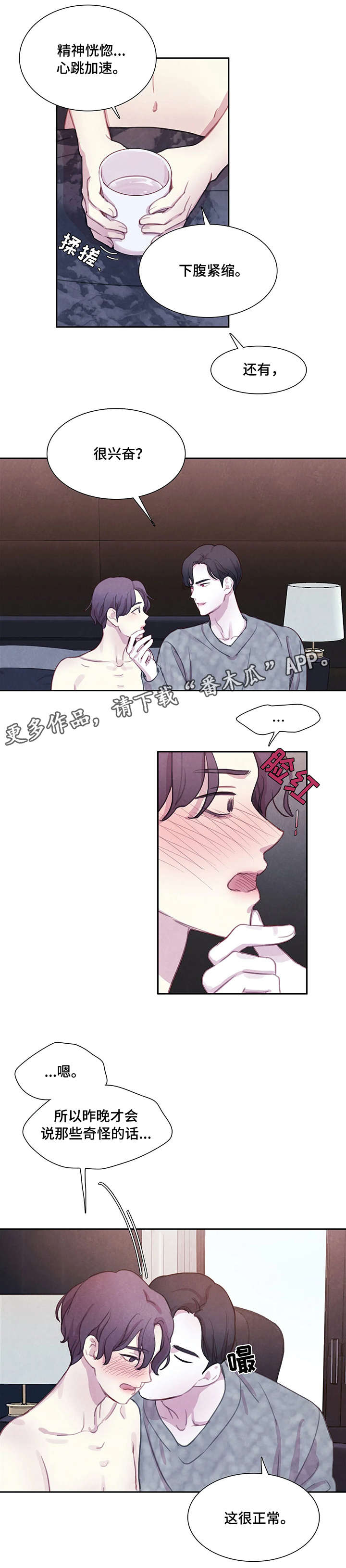 第16话5