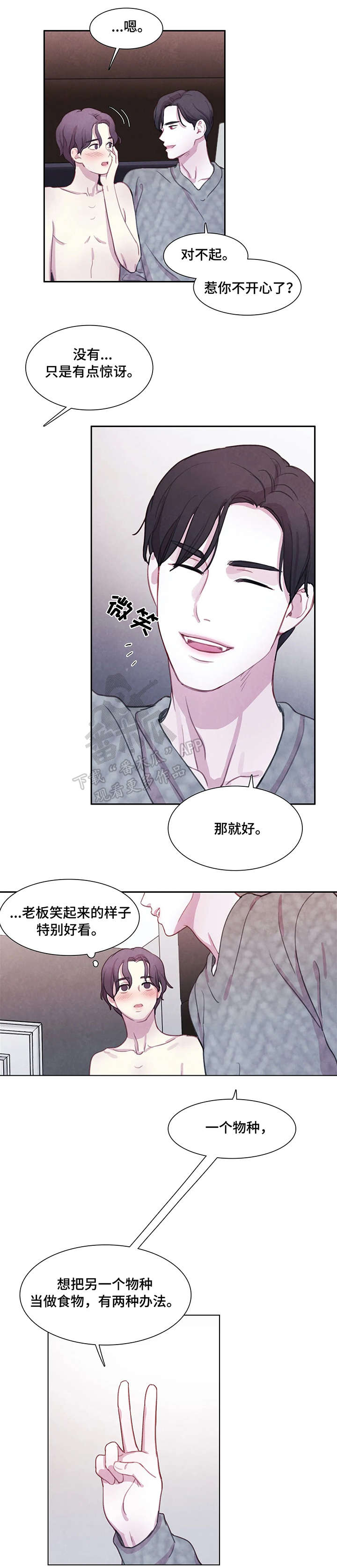 第16话6