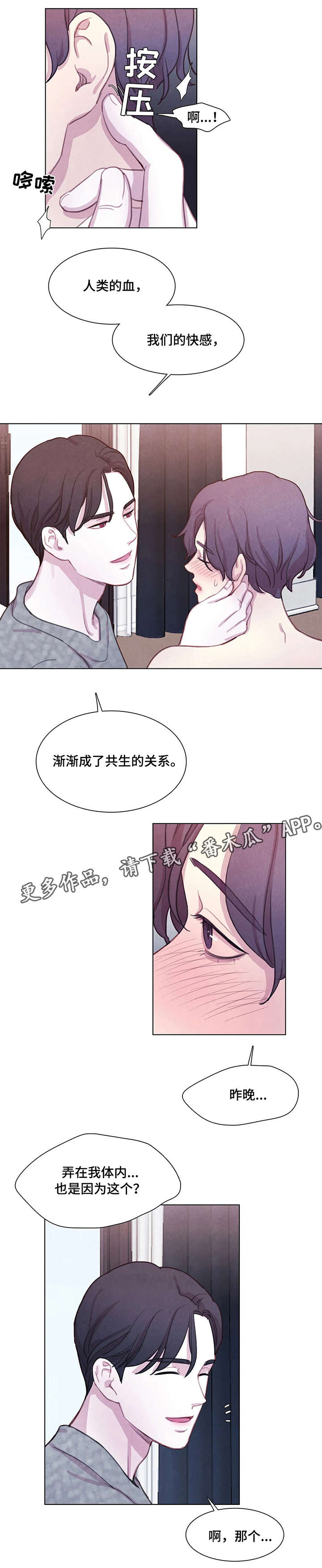 第16话8