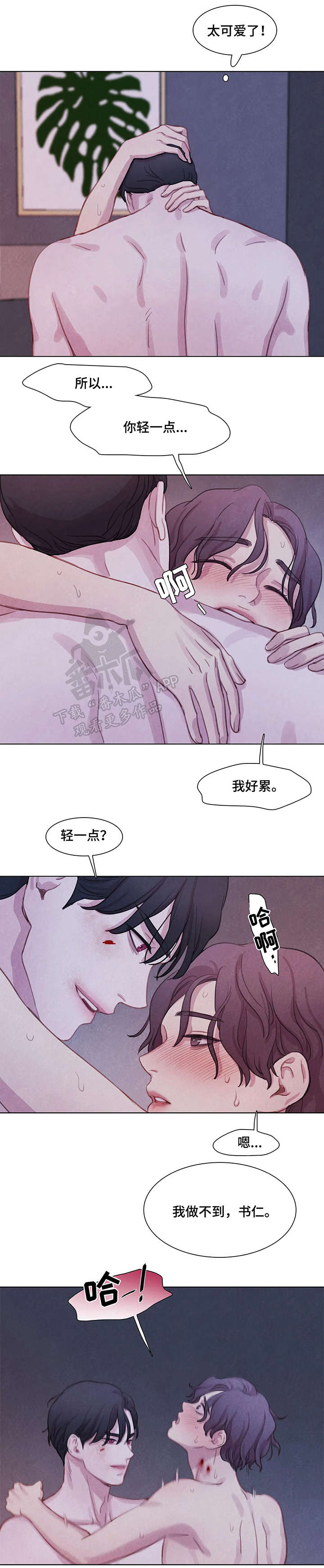 第15话4
