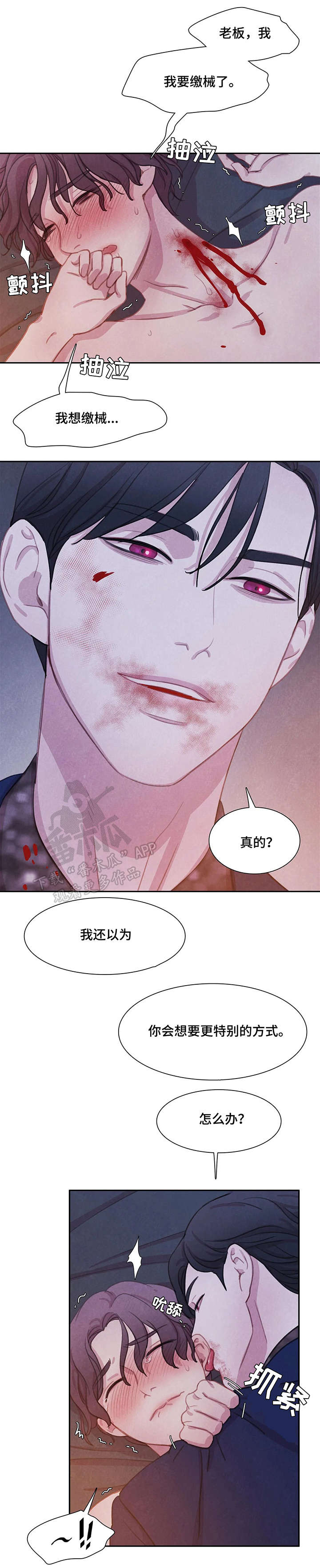 第14话2