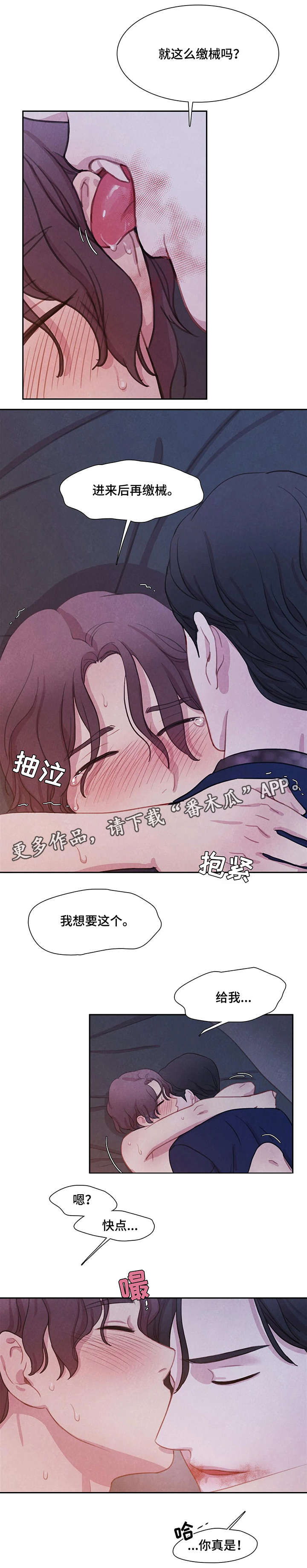 第14话3