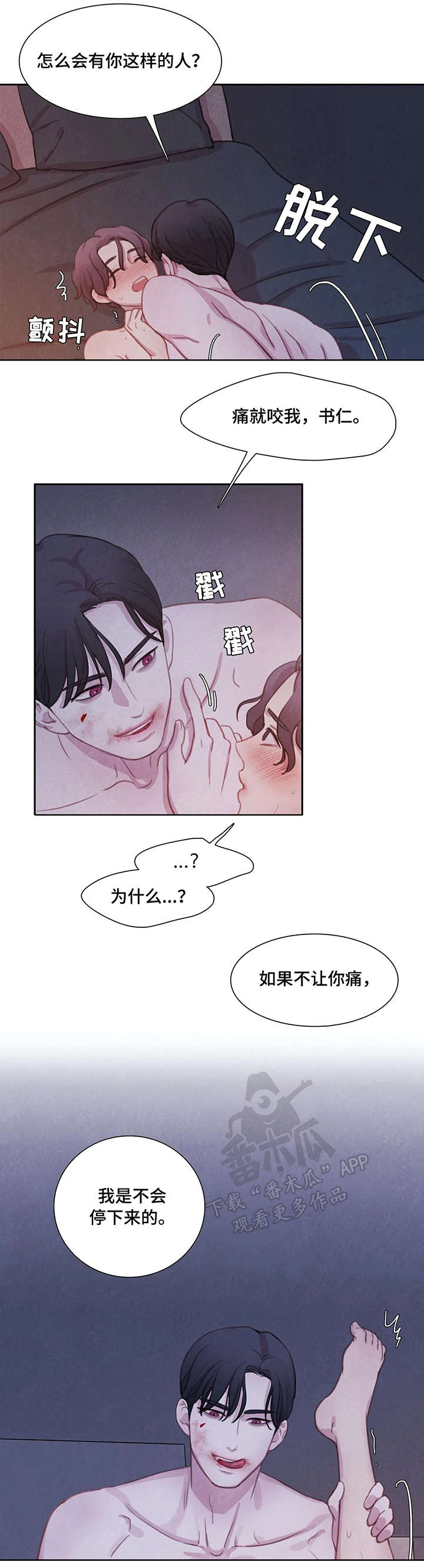 第14话4