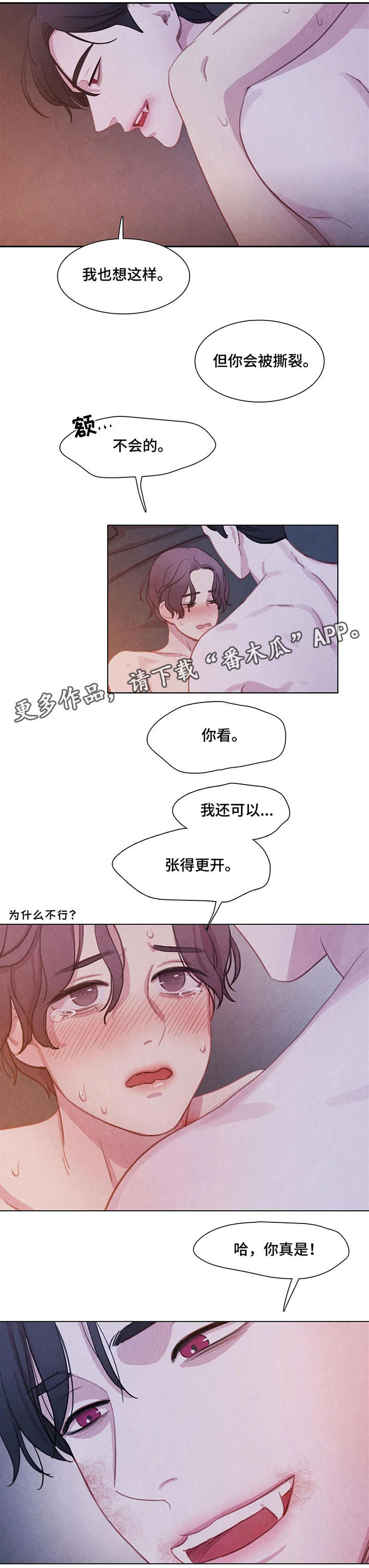 第14话7