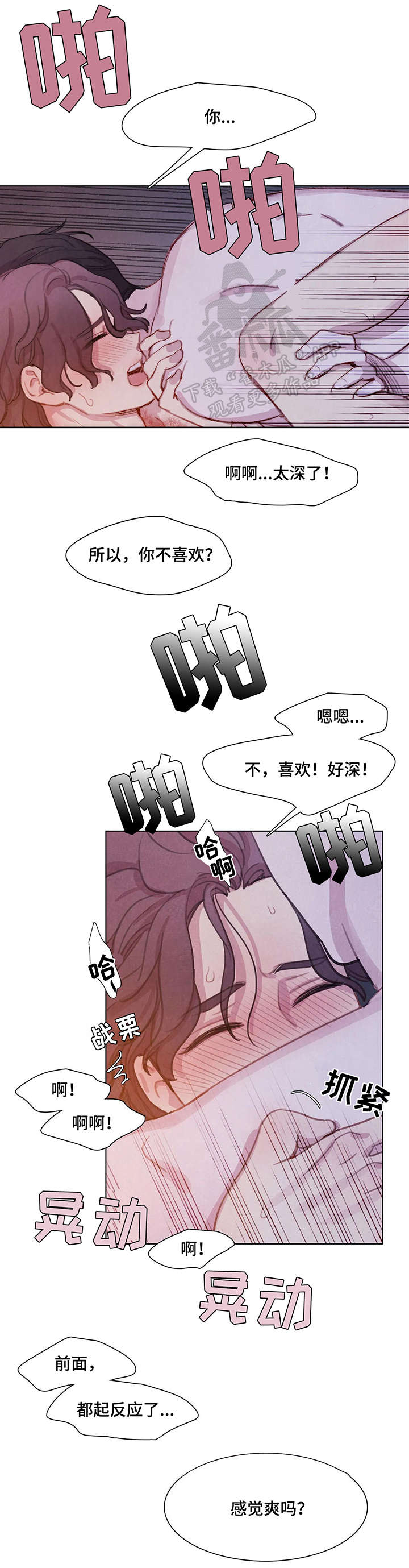 第14话8