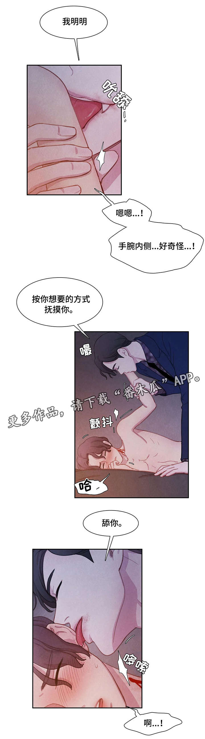 第13话3