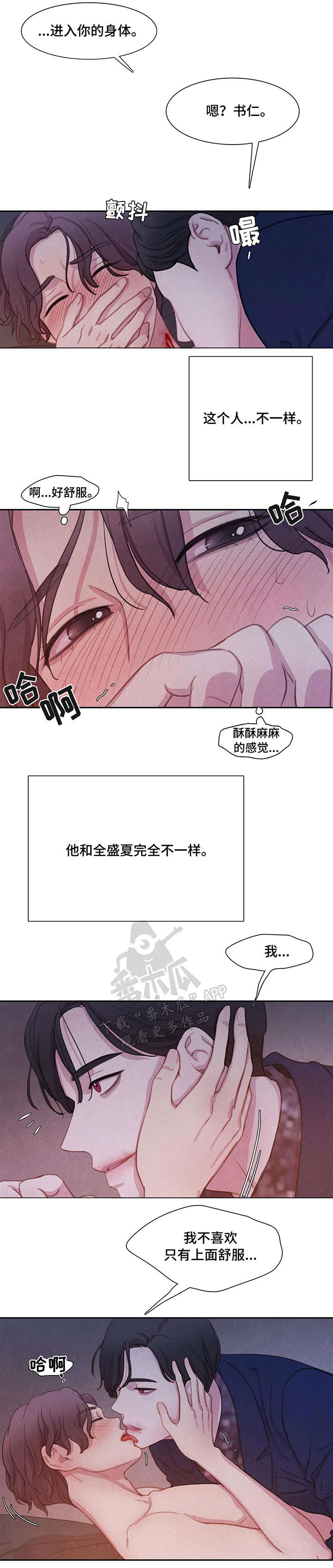 第13话4