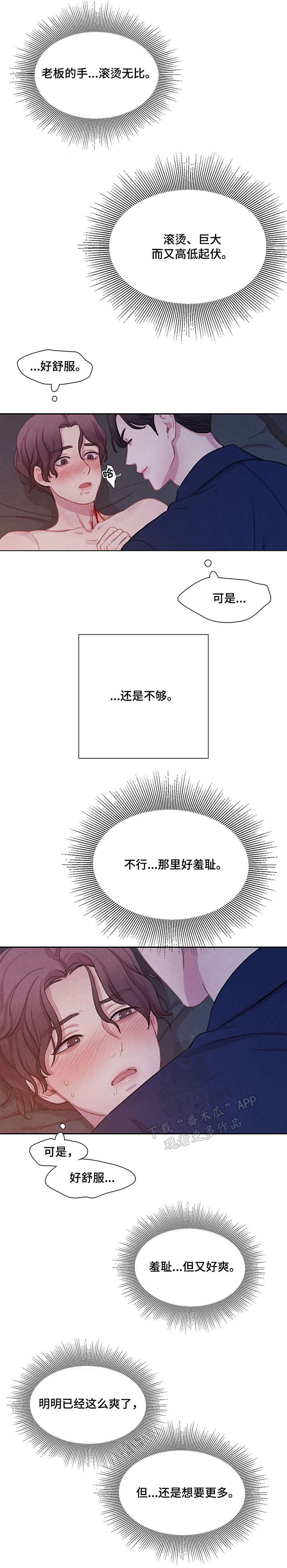 第13话6