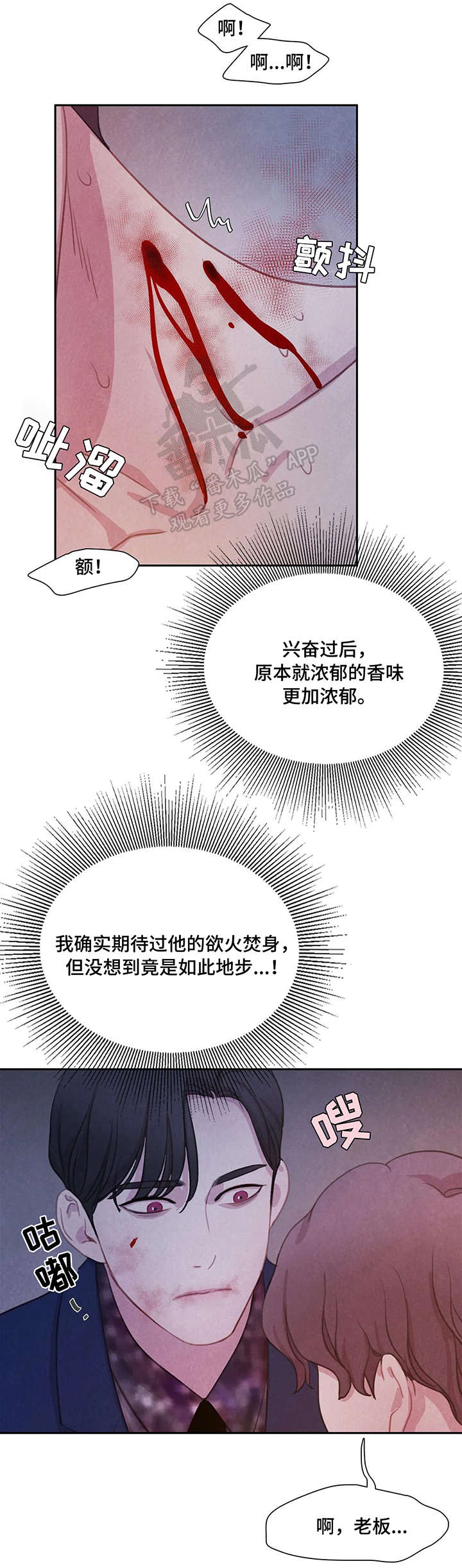 第13话8