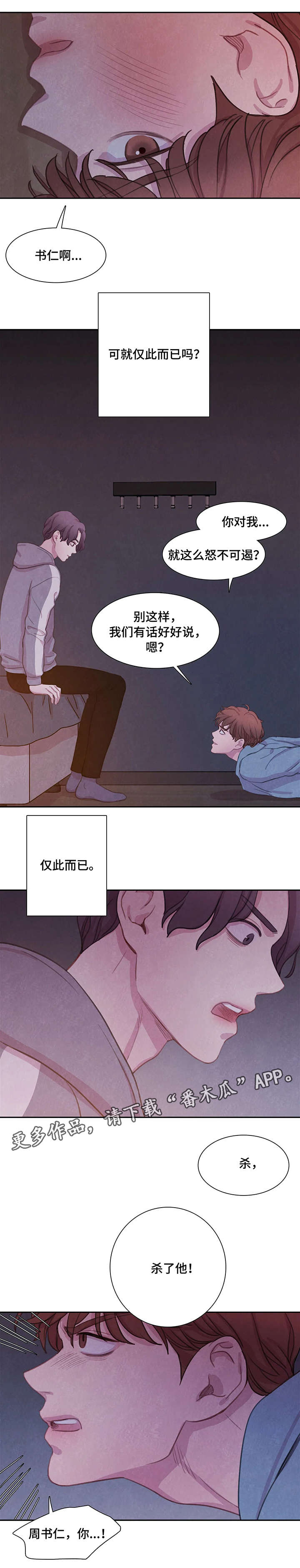 第11话2