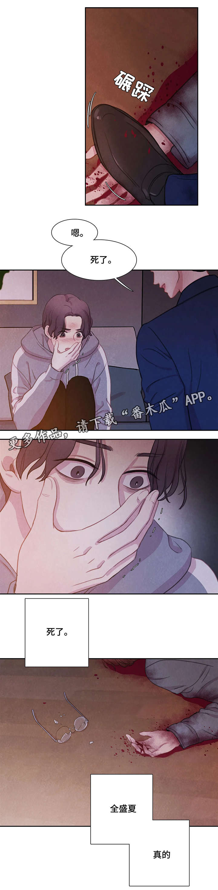 第11话8
