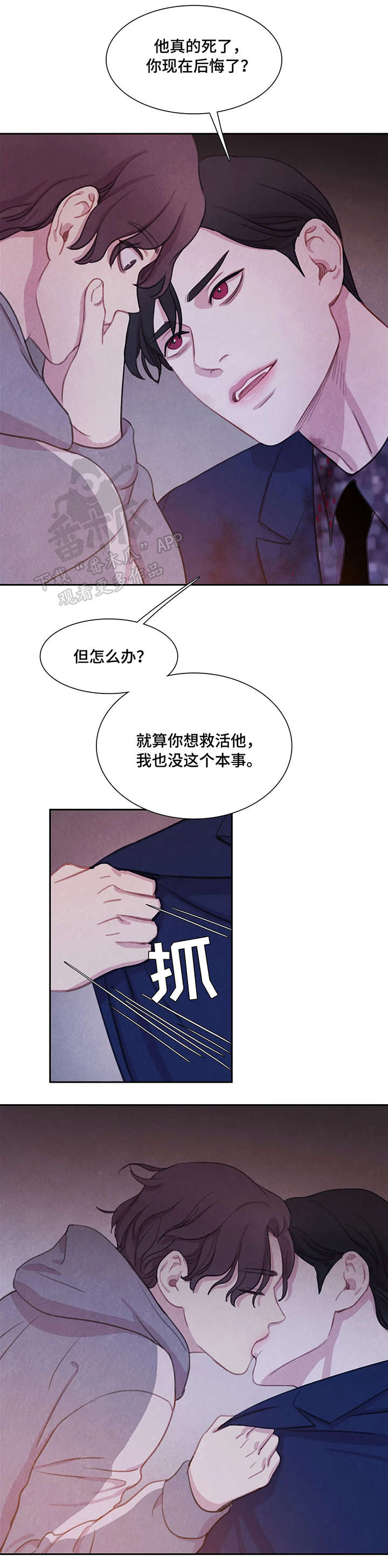 第11话9