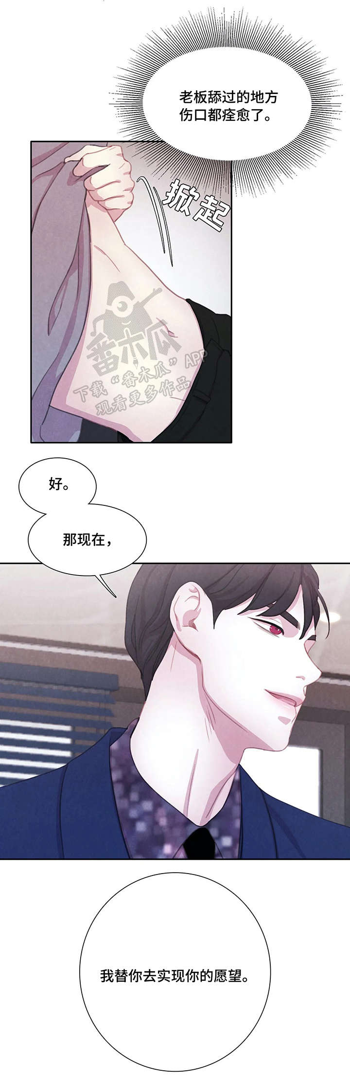 第10话2