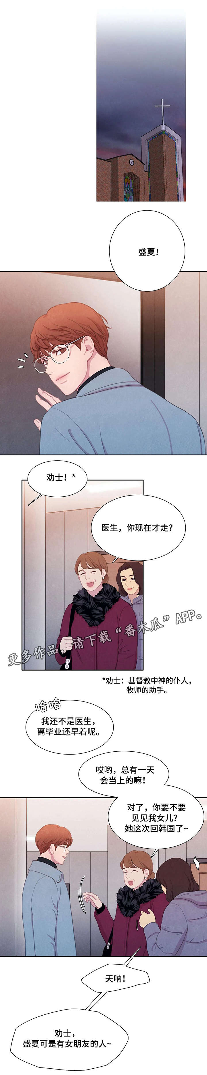 第10话3