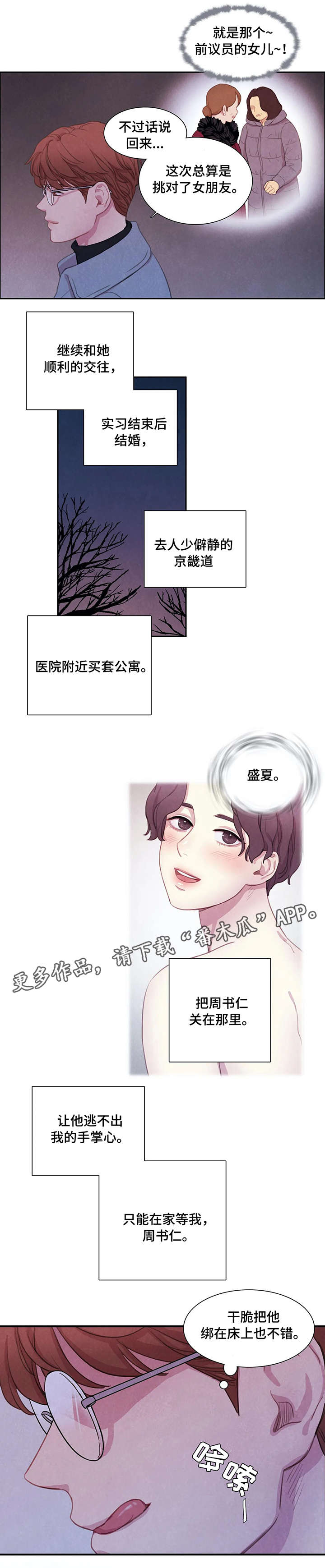 第10话5