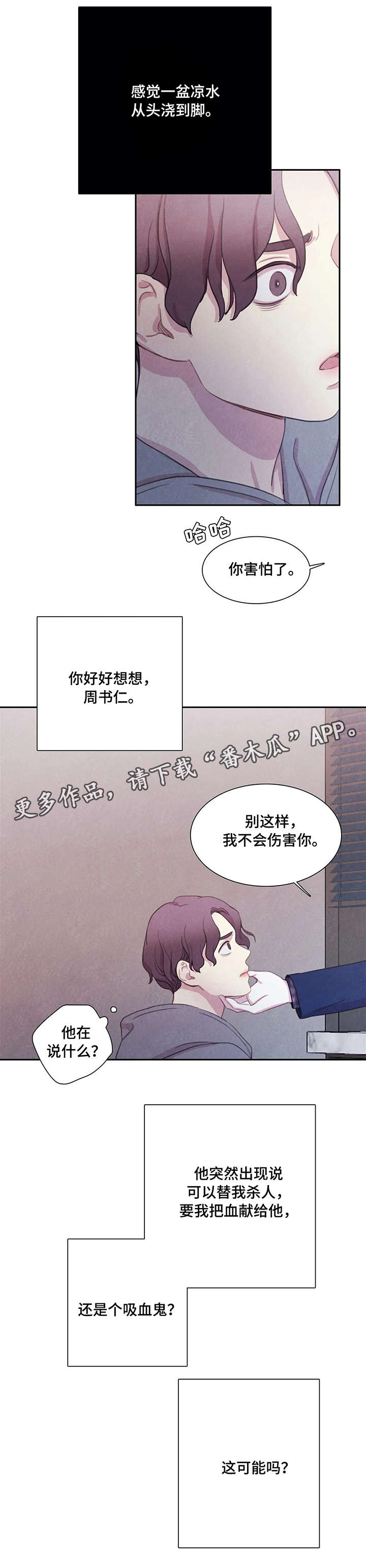第9话3