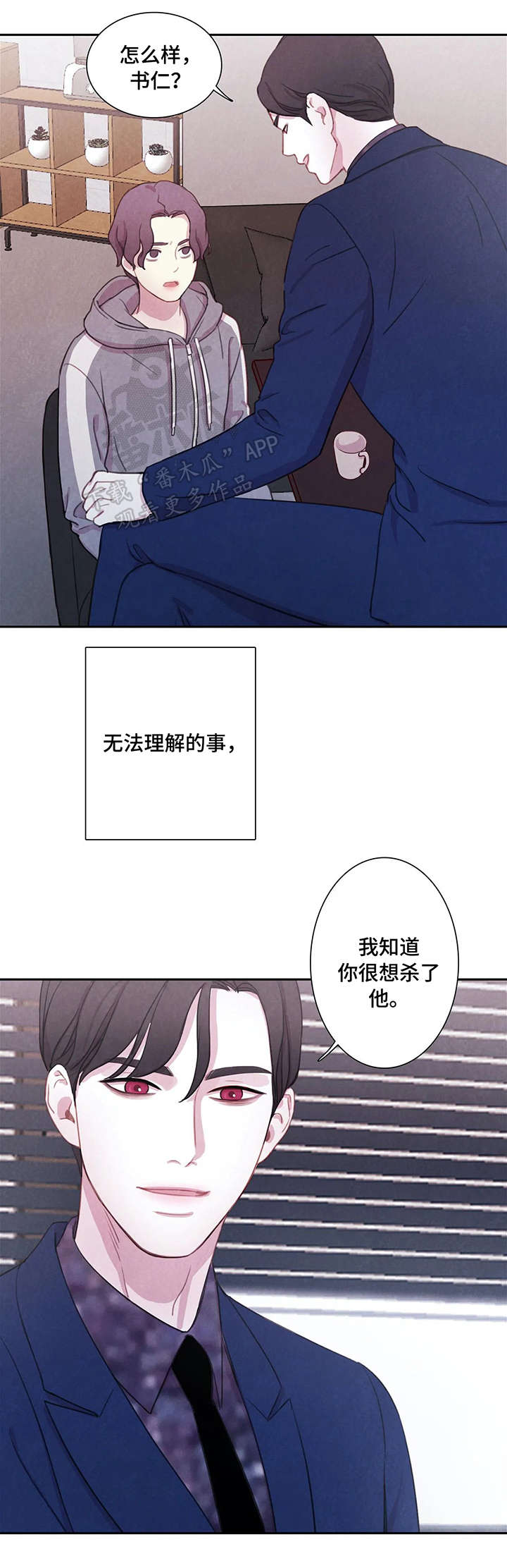 第9话4