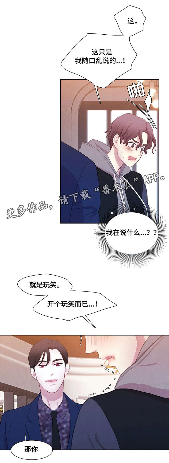 第8话2