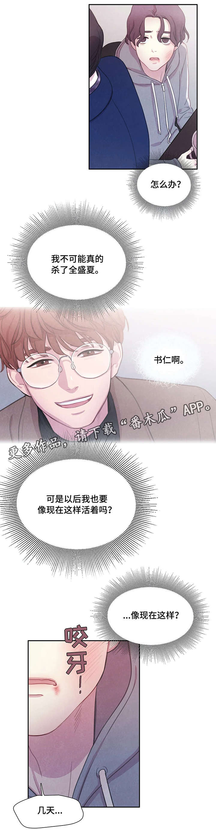 第8话5