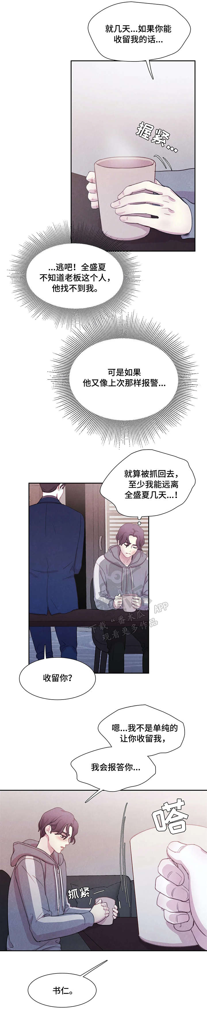 第8话6