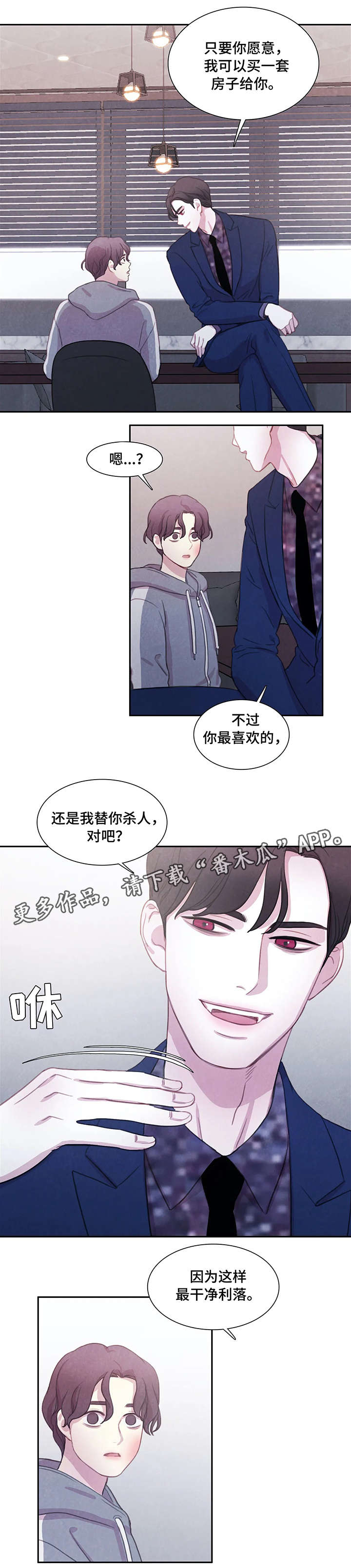 第8话7