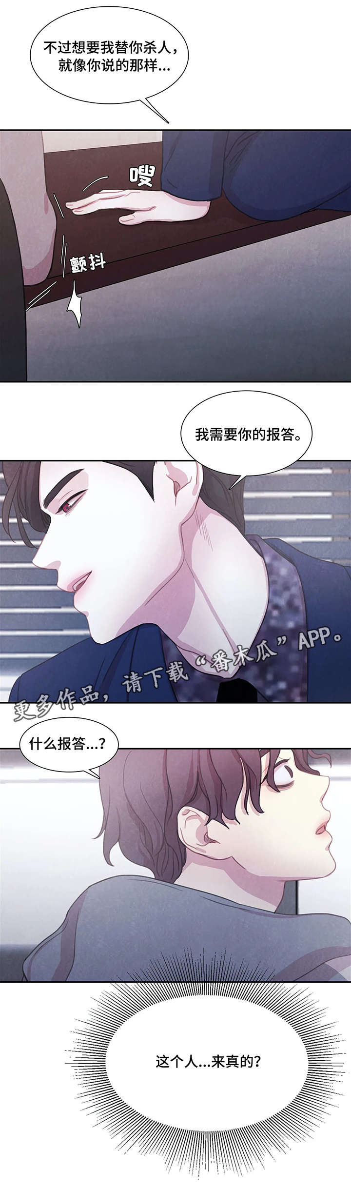 第8话8