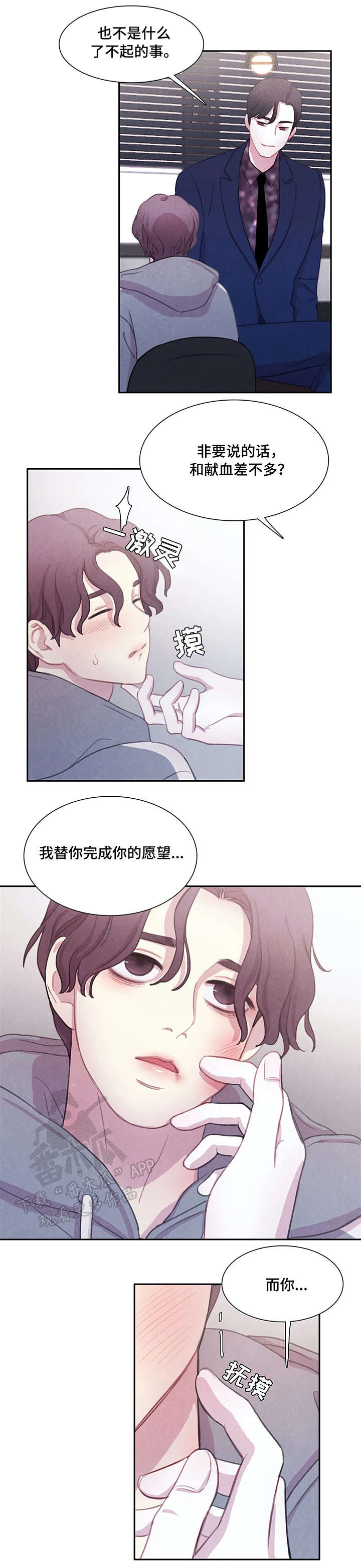 第8话9