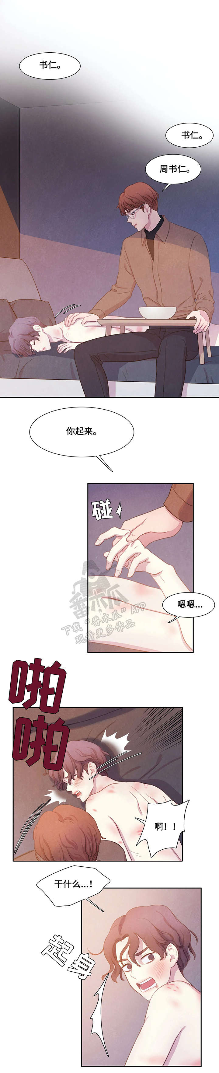 第7话0