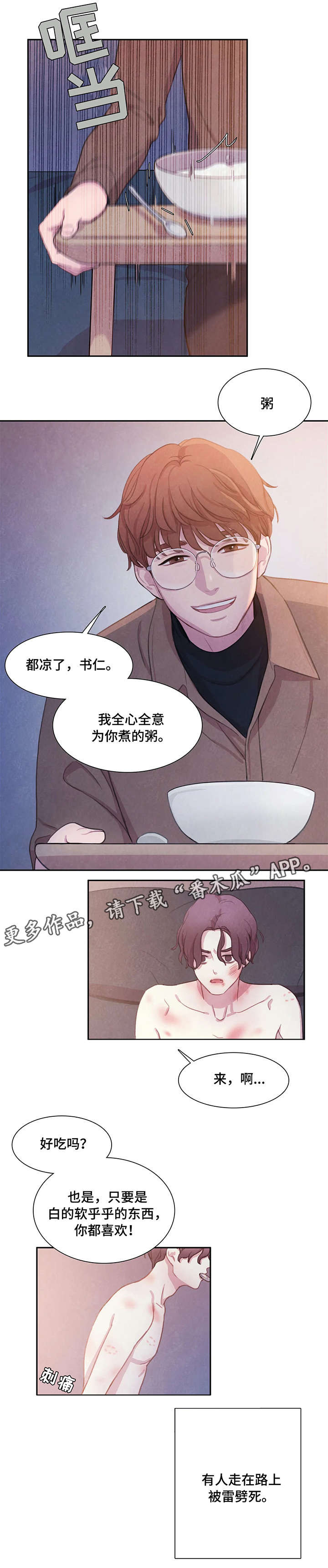 第7话1