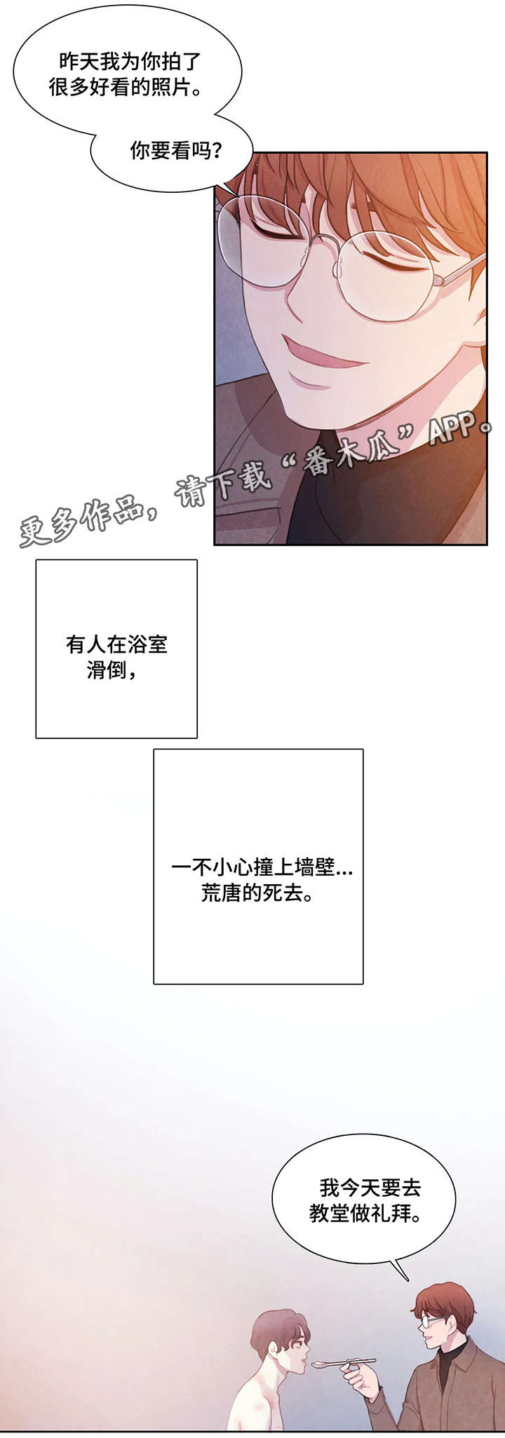 第7话2
