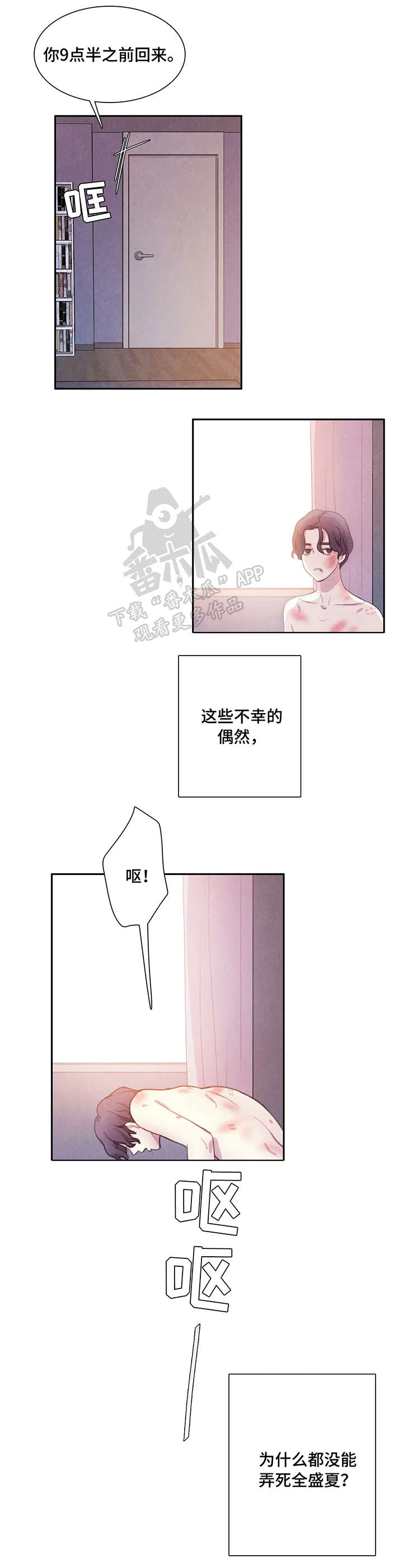 第7话3