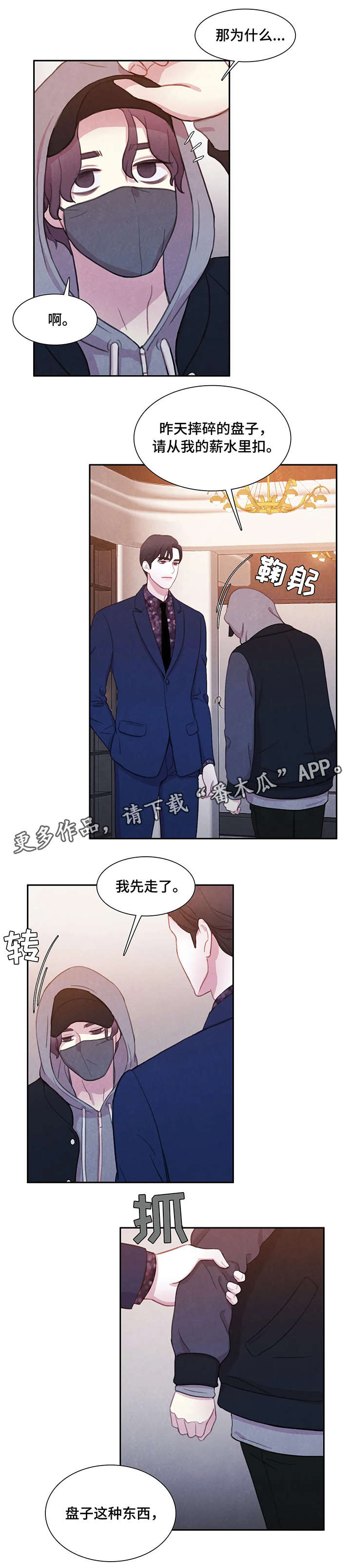 第7话6