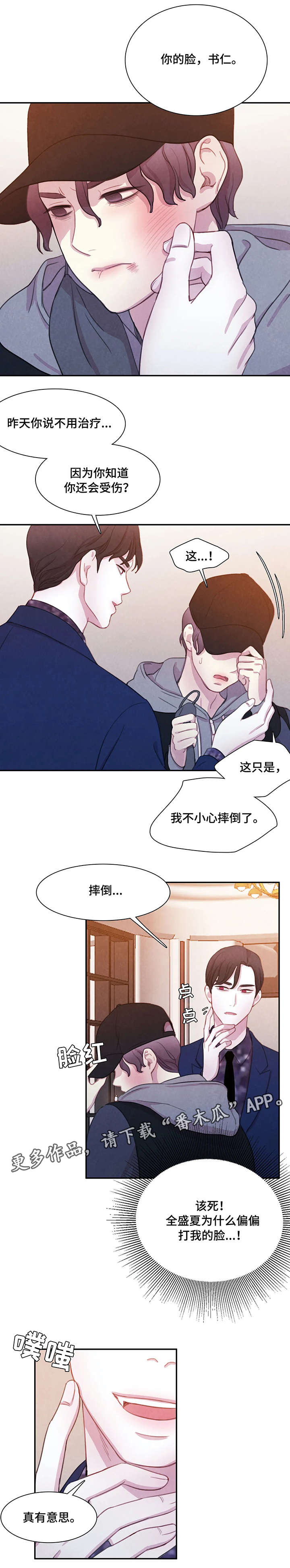 第7话8
