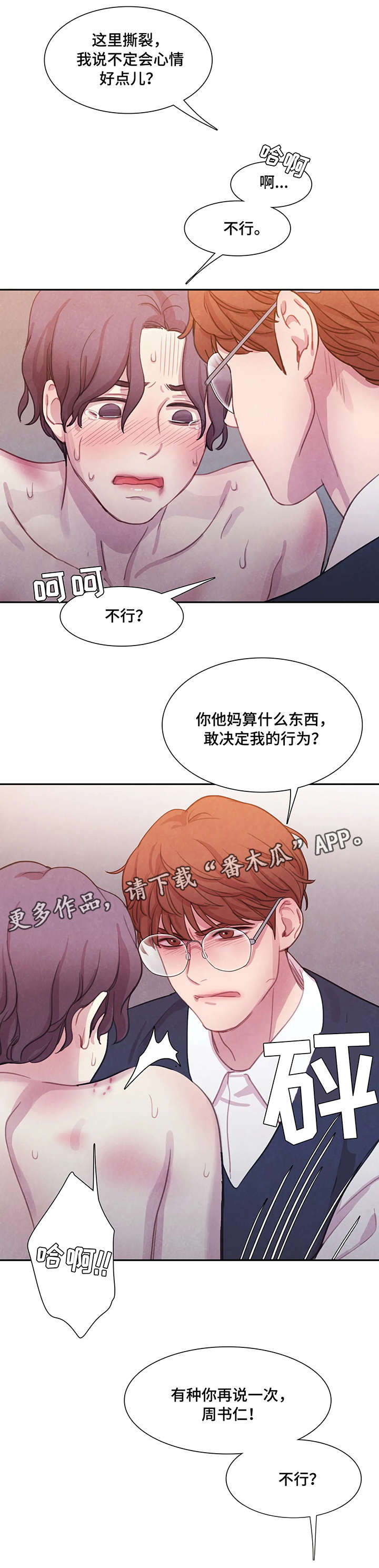 第6话5