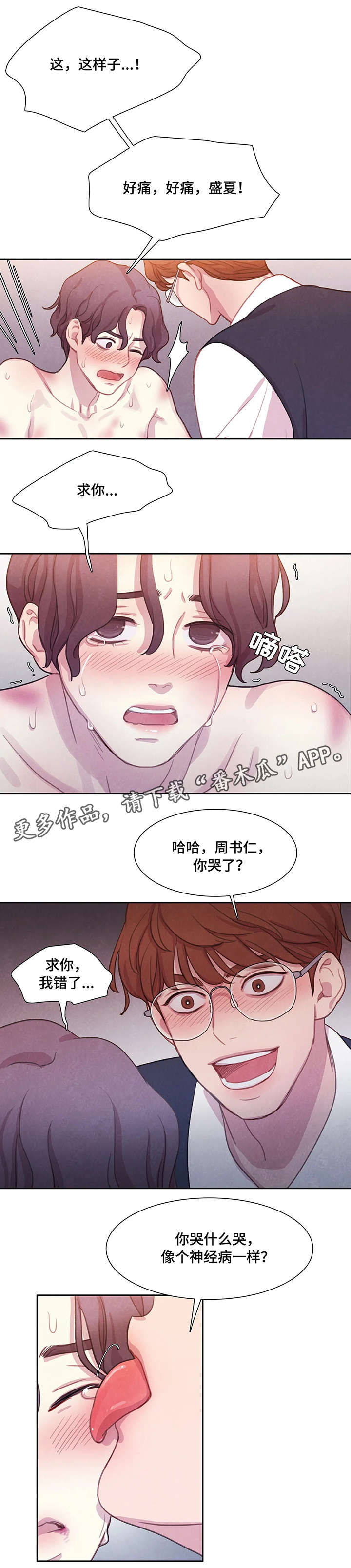 第6话6