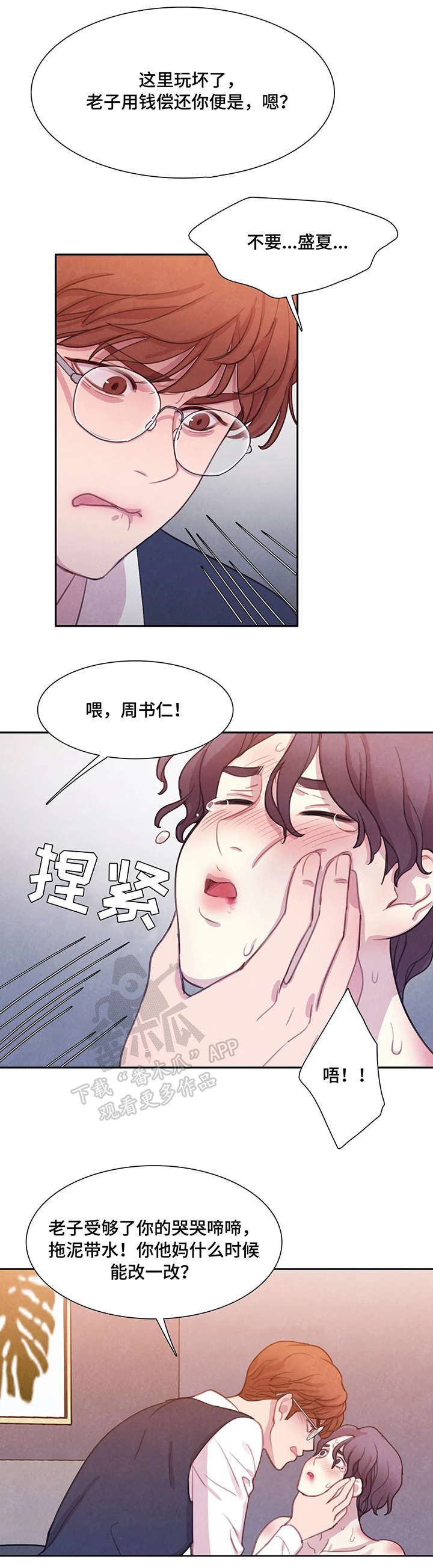 第6话7