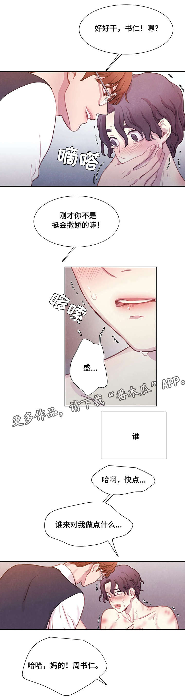 第6话8