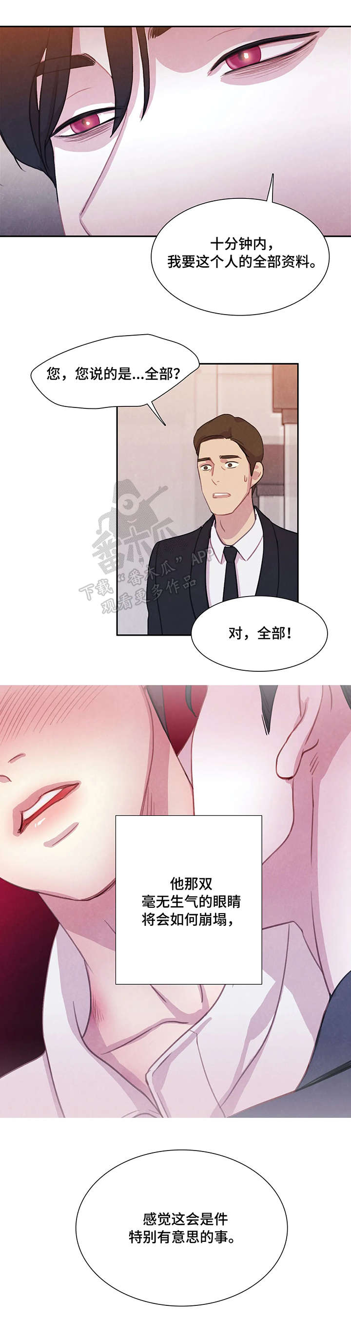 第5话1