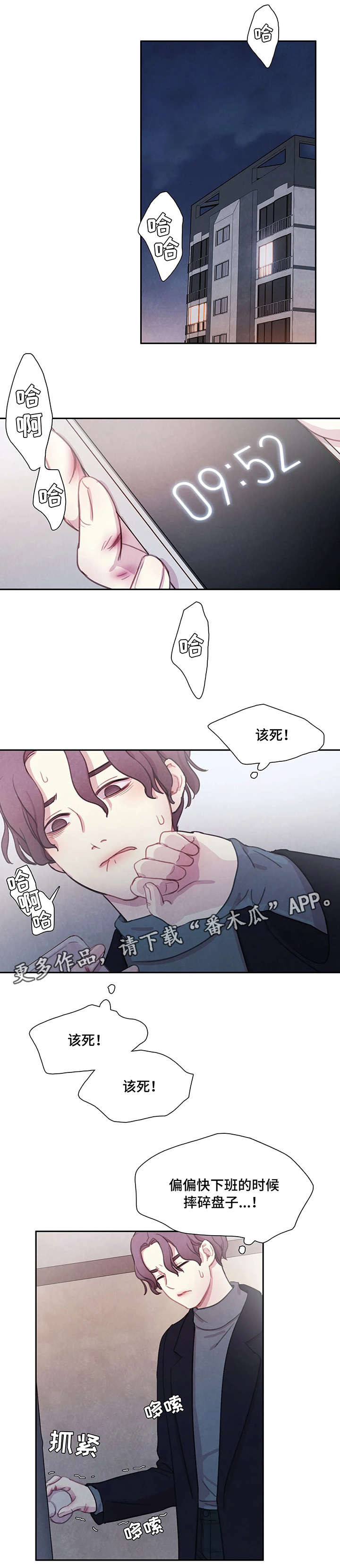第5话2