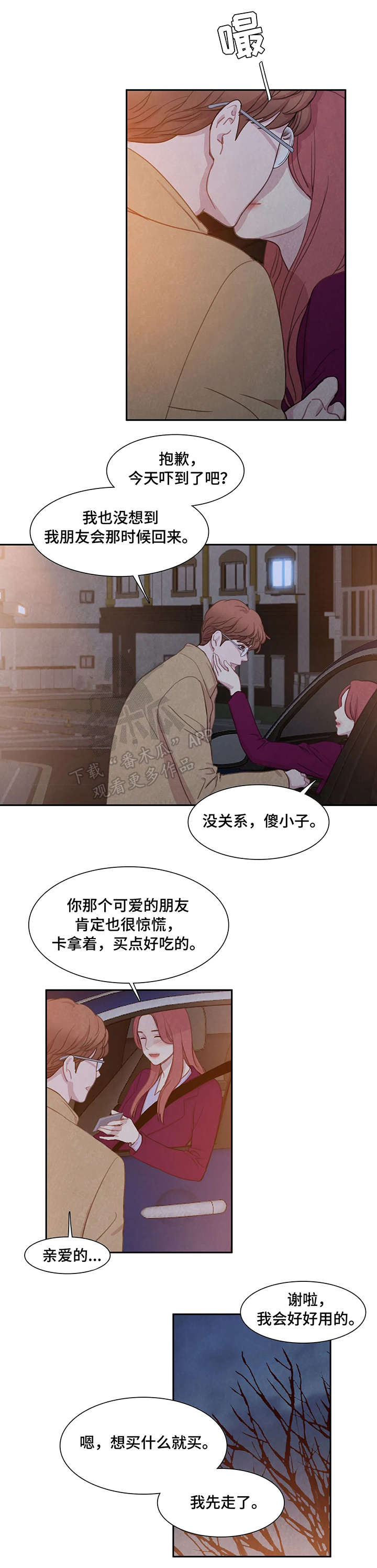 第5话4