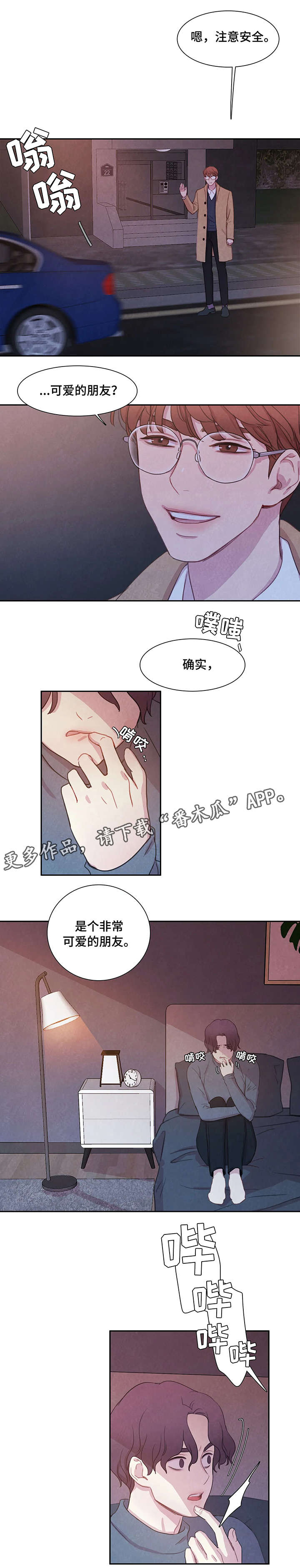 第5话5