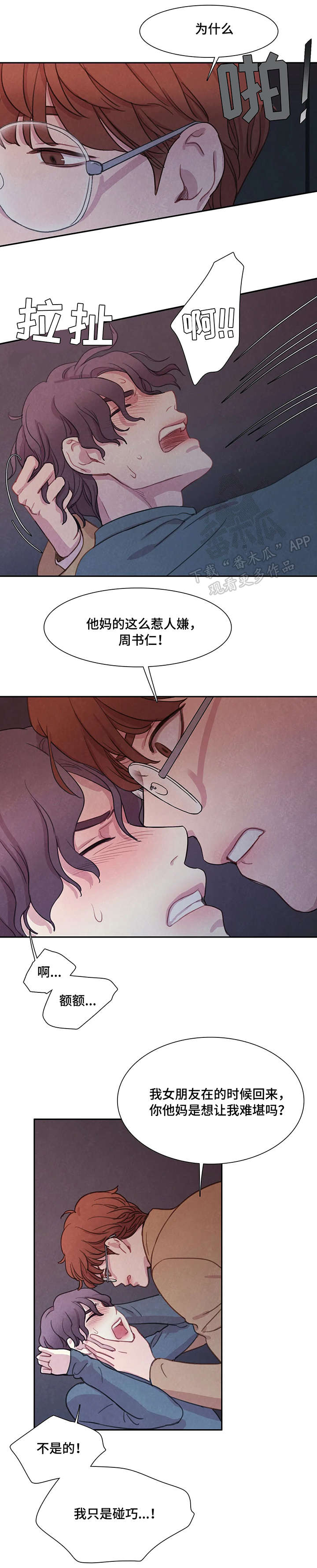 第5话7