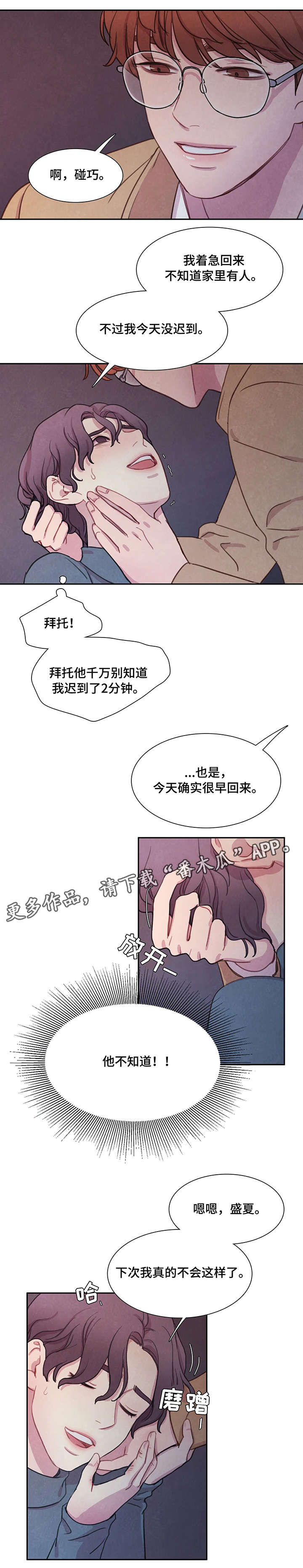 第5话8