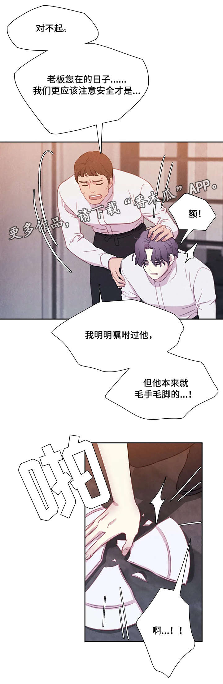 第4话3