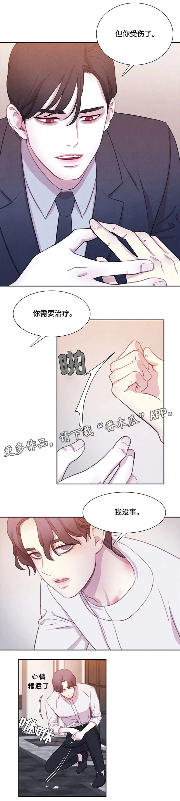 第4话7