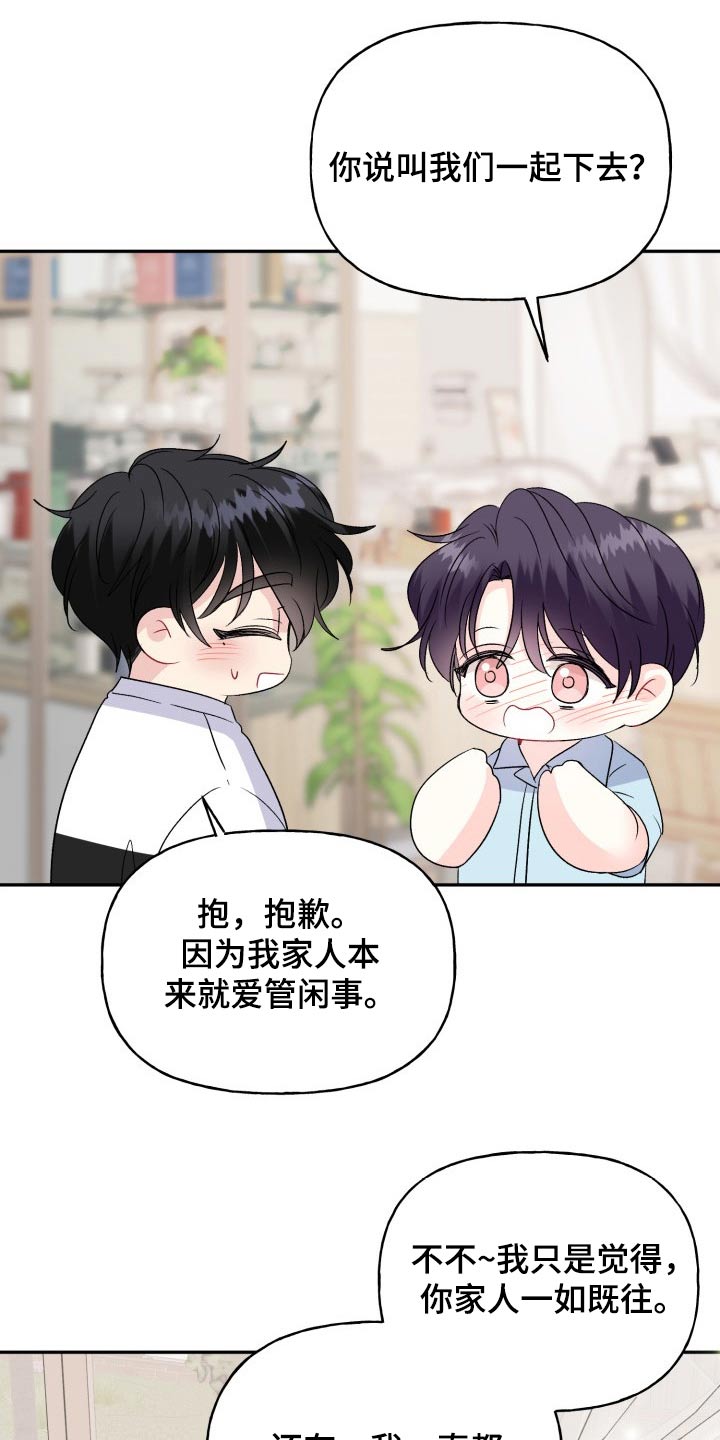 第142话16