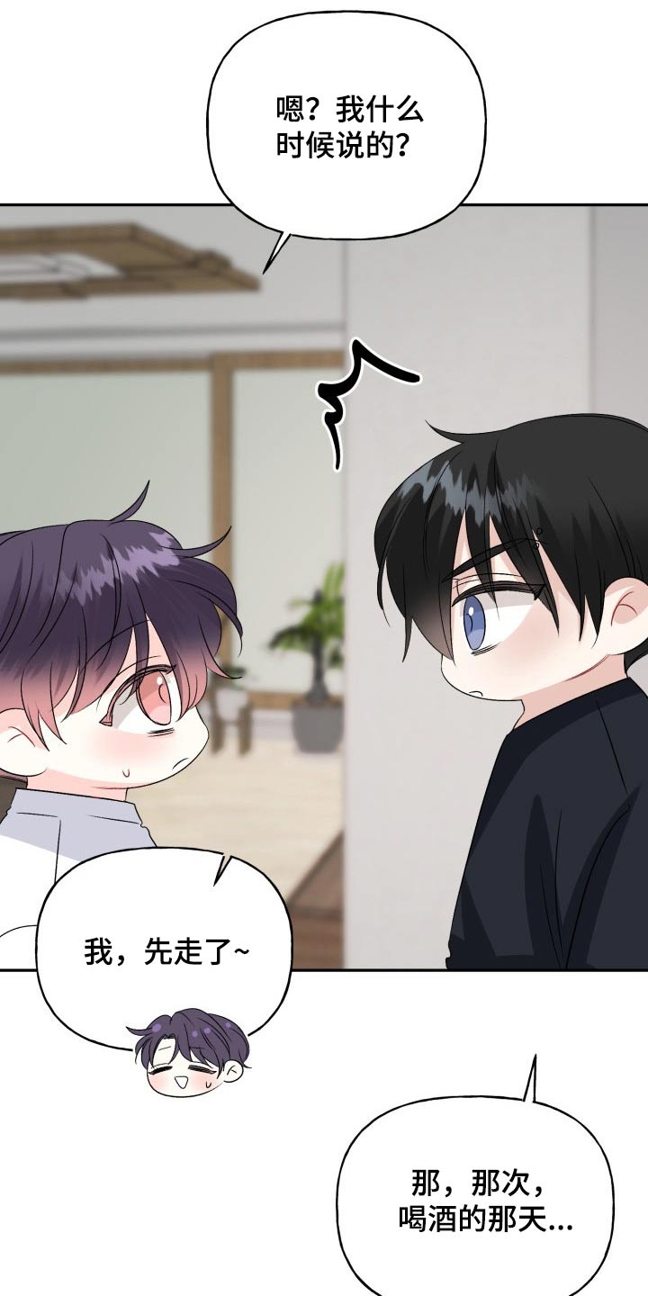 第142话4